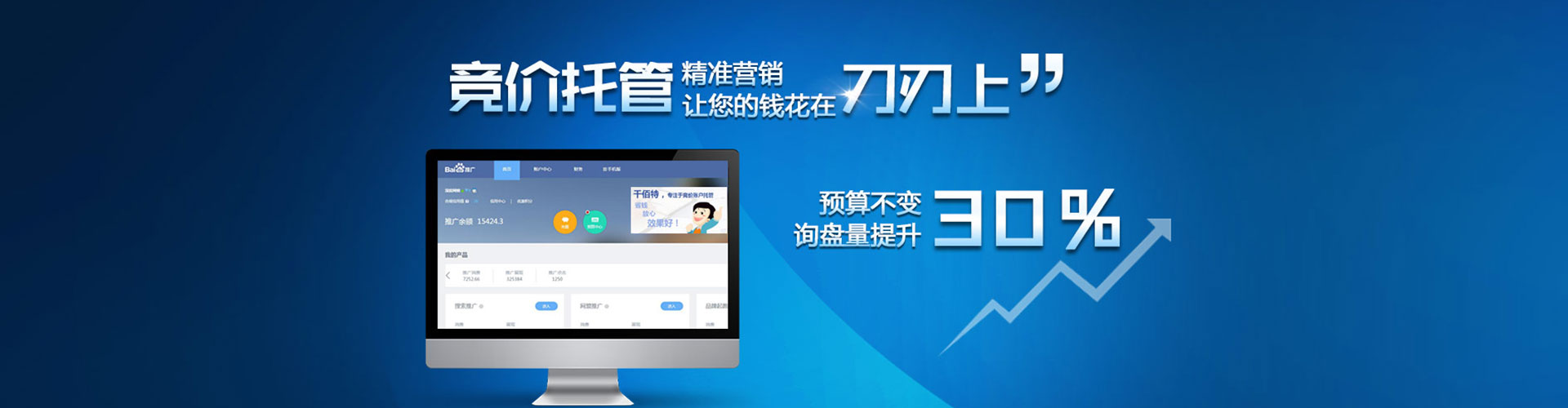 包河百度充值返点