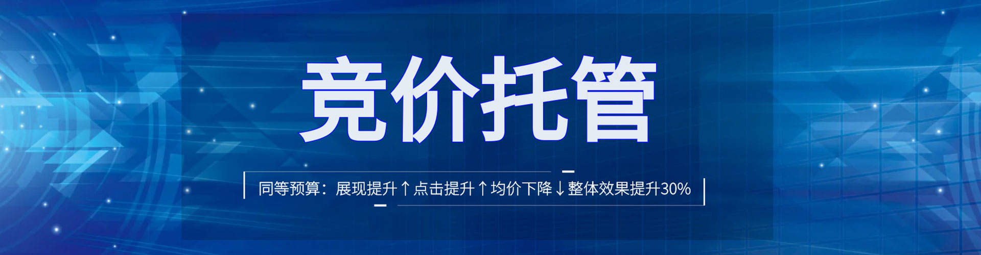 包河谷歌sem